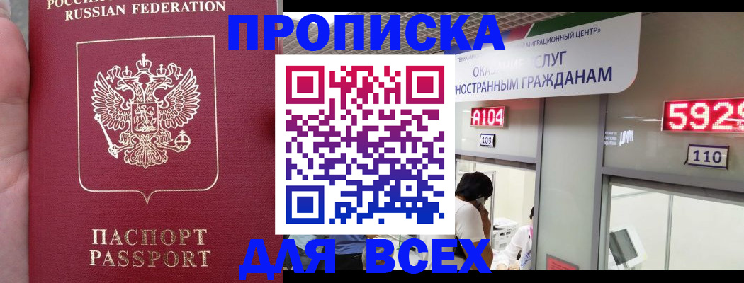 прописка ребенка в Кимовске